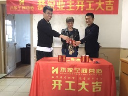 【禾象空间营造】彭义里