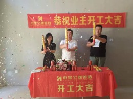 【禾象空间营造】建发泱誉