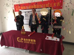 【金伙伴装饰】东方水榭132平 简美