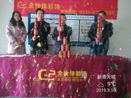 【金伙伴装饰】新港天城103平10.1万