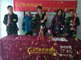 【金伙伴装饰】江南华府112平13.6万