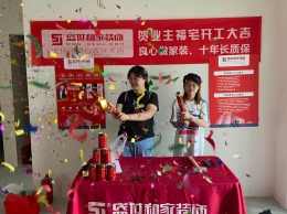 【盛世和家装饰】惠宇华庭 全包工地