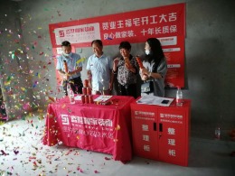 【盛世和家装饰】中粮祥云 全包工地