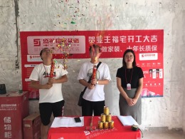 【盛世和家装饰】阳光水韵 全包工地