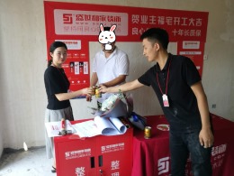 【盛世和家装饰】锦麟府 全包工地