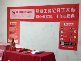 【盛世和家装饰】湖左岸 全包工地