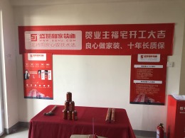 【盛世和家装饰】花漫四季 全包工地