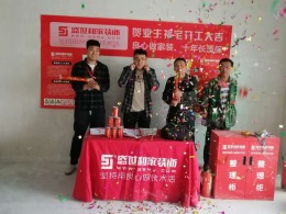 【盛世和家装饰】阳光璞悦 全包工地