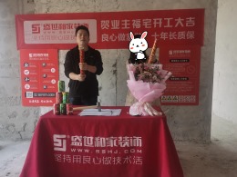 【盛世和家装饰】枫情水岸 全包工地