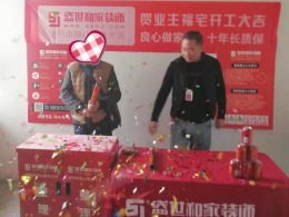 【盛世和家装饰】嘉裕花园 全包工地