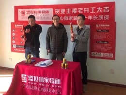 【盛世和家装饰】韵佳苑 全包工地