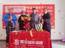 【盛世和家装饰】鲁能公馆 全包工地