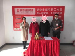 【盛世和家装饰】华发公园首府 全包工地