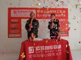 【盛世和家装饰】 青漪花园 全包工地