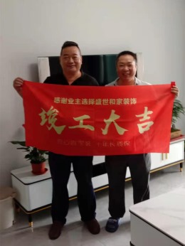 【盛世和家装饰】 蔚蓝四季 全包工地