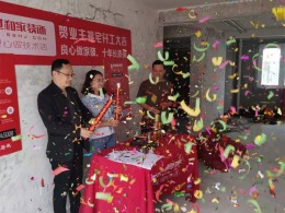 【盛世和家装饰】 福瑞花园 全包工地
