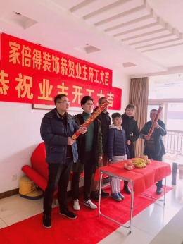 东方花园