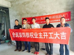 全筑装饰--浏河东仓小区别墅69号