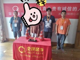 全筑装饰--南园新村