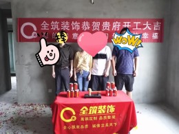 全筑装饰--雨润星雨华府