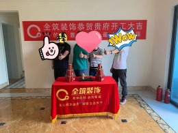 全筑装饰--碧桂园