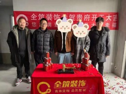 全筑装饰--滨江华庭