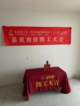 锦华星光苑
