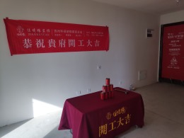 锦华星光苑