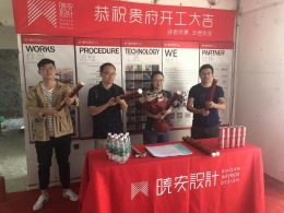 嘉业阳光城