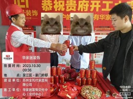 豪门府邸