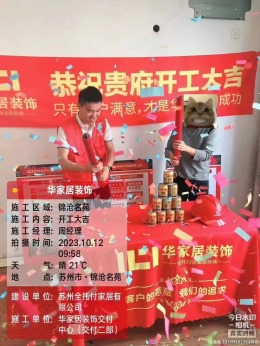 锦沧名苑