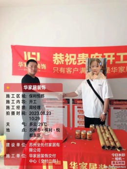 保利悦都