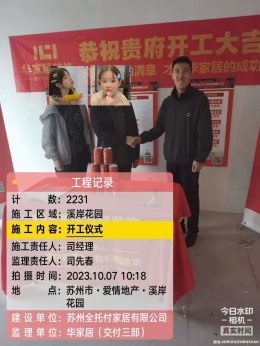 溪岸花园