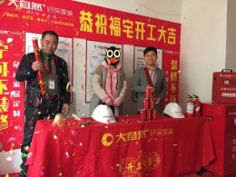 新毛家花园