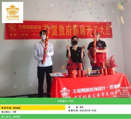 云溪庭8-1704