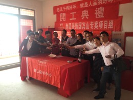 九龙仓国宾山【预约参观】