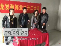 中泱天城 开工大吉