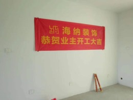 【海纳装饰】海事局