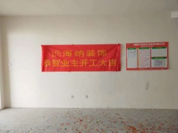 【海纳装饰】梅李花园浜别墅