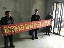 海亮长桥府开工大吉