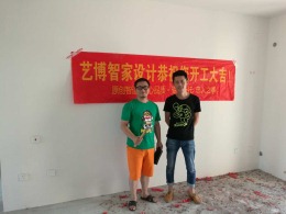 花样年别样年【艺博智家装饰】