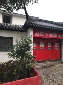 山水桃源