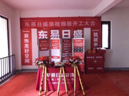 【苏州东易日盛】姑苏铭著320㎡