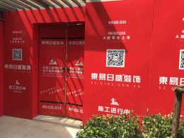 【苏州东易日盛】姑苏正弘府260㎡