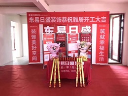 【苏州东易日盛】苏州湾景苑165㎡在施工地