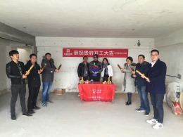 姑苏区明辉花园开工仪式