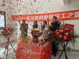 雅居乐