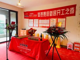中海国际社区