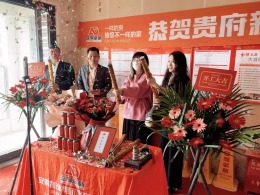 禧悦棠礼
