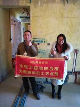【雅腾装饰】绿地中央广场87平 水电阶段